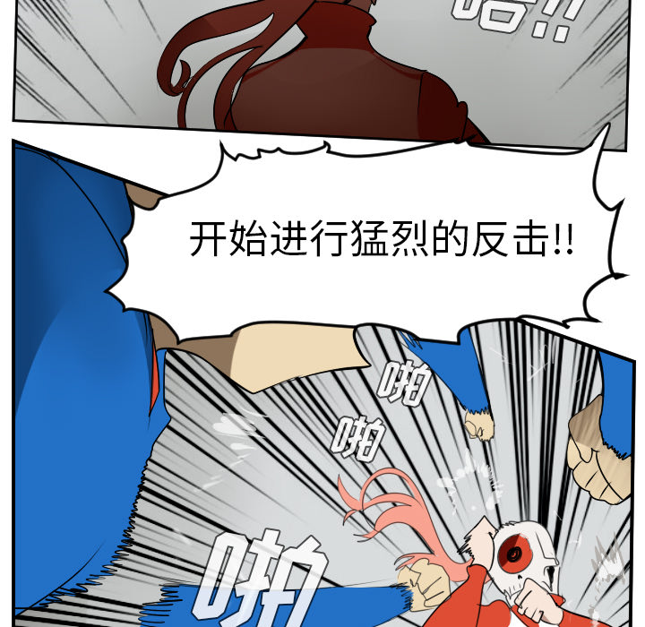 Ultimiter~终极者 第 56 章 第47页
