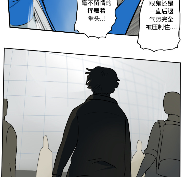 Ultimiter~终极者 第 56 章 第49页