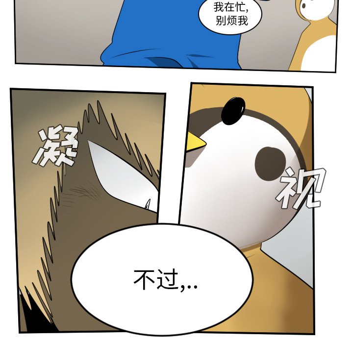 Ultimiter~终极者 第 57 章 第11页