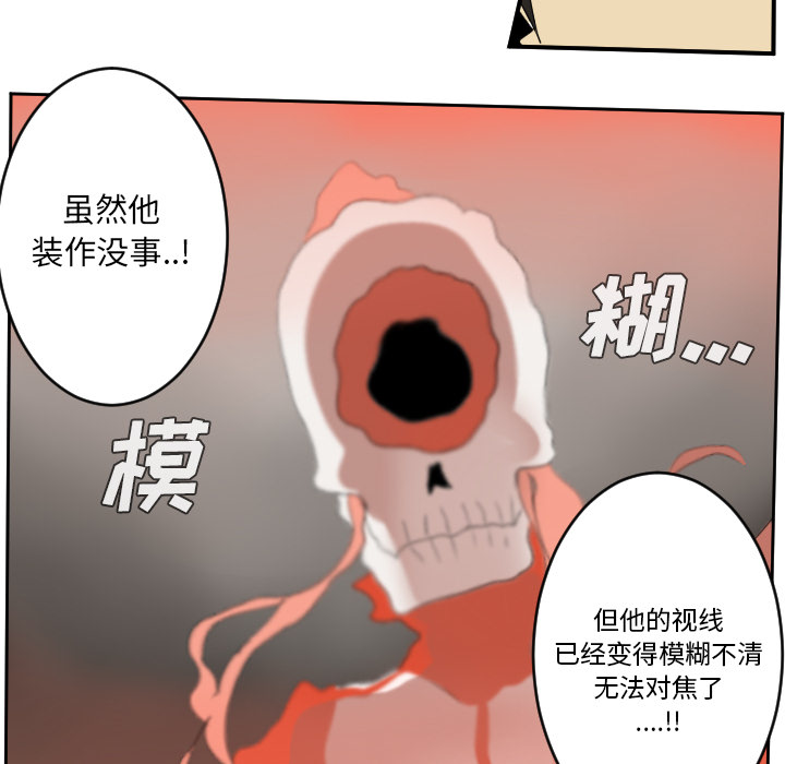Ultimiter~终极者 第 57 章 第14页