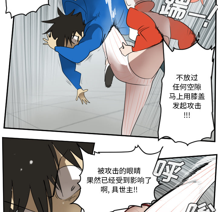 Ultimiter~终极者 第 57 章 第18页