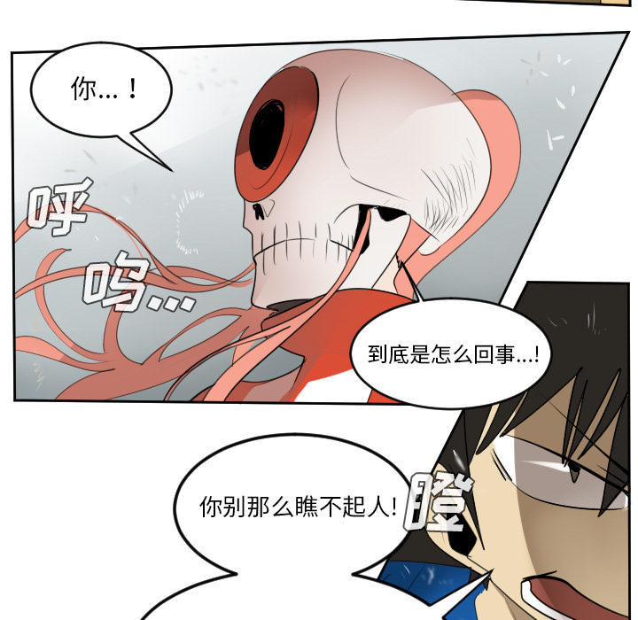Ultimiter~终极者 第 57 章 第5页