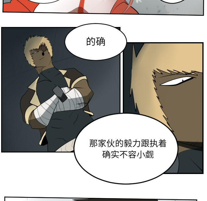 Ultimiter~终极者 第 57 章 第7页
