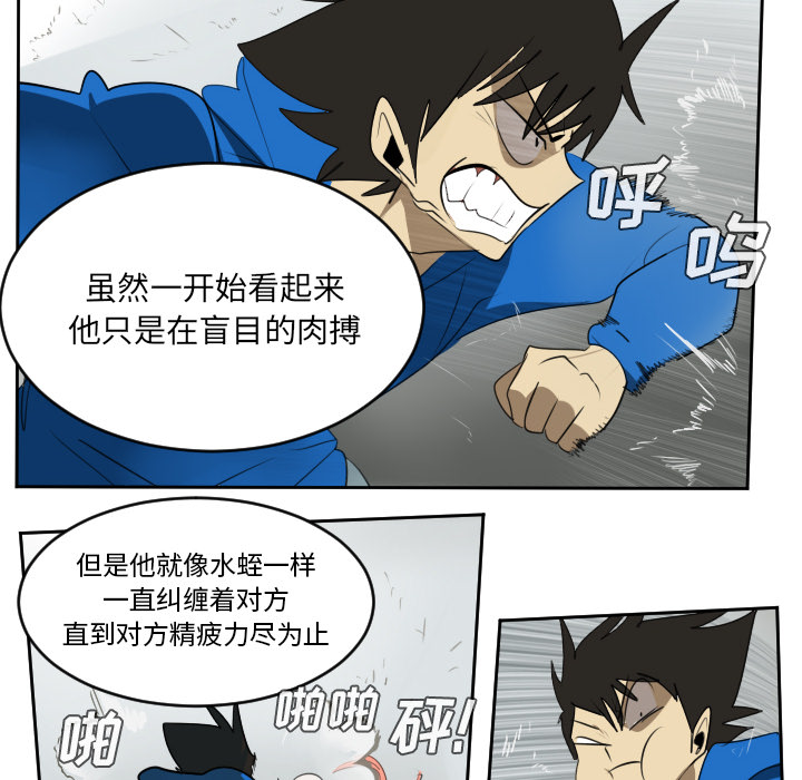 Ultimiter~终极者 第 57 章 第8页