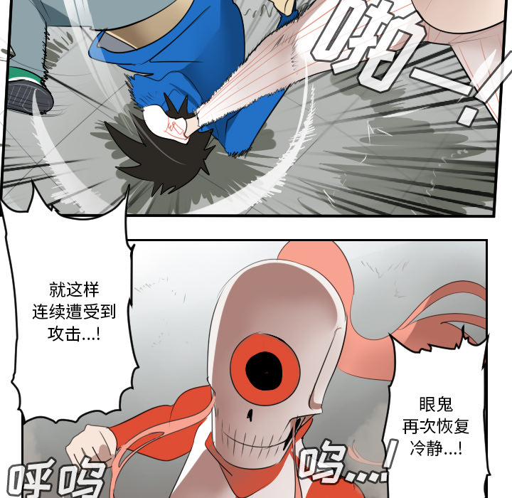 Ultimiter~终极者 第 57 章 第20页