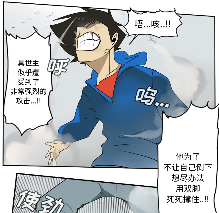 Ultimiter~终极者 第 57 章 第22页
