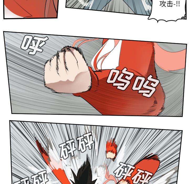 Ultimiter~终极者 第 57 章 第24页