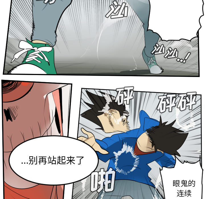 Ultimiter~终极者 第 57 章 第23页