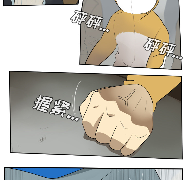 Ultimiter~终极者 第 57 章 第27页