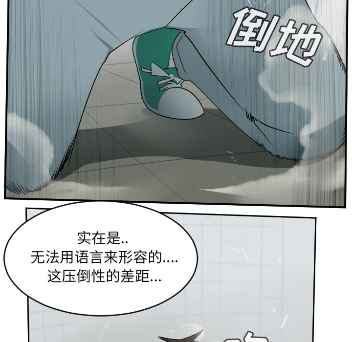 Ultimiter~终极者 第 57 章 第28页