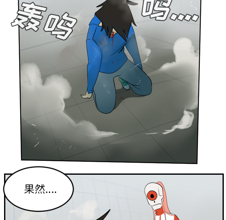 Ultimiter~终极者 第 57 章 第29页