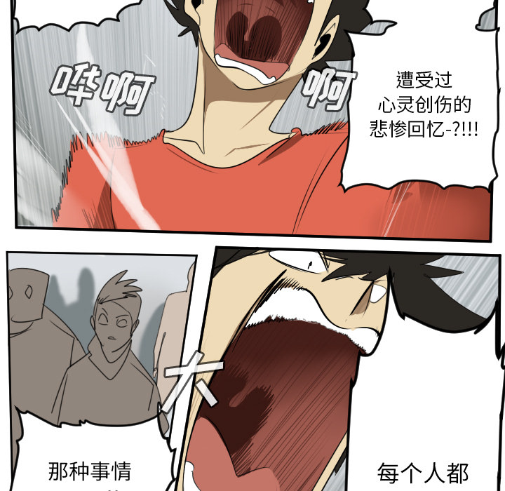 Ultimiter~终极者 第 57 章 第47页