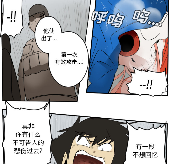 Ultimiter~终极者 第 57 章 第46页