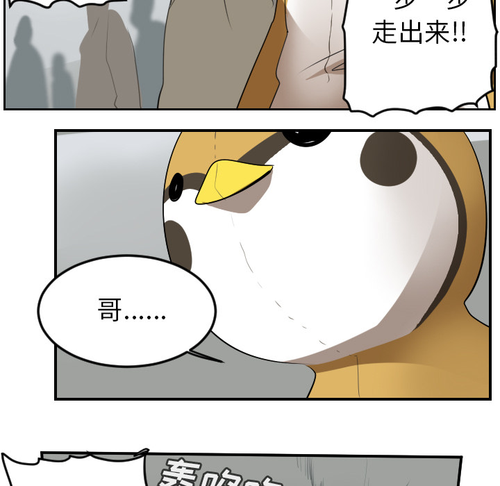 Ultimiter~终极者 第 57 章 第49页