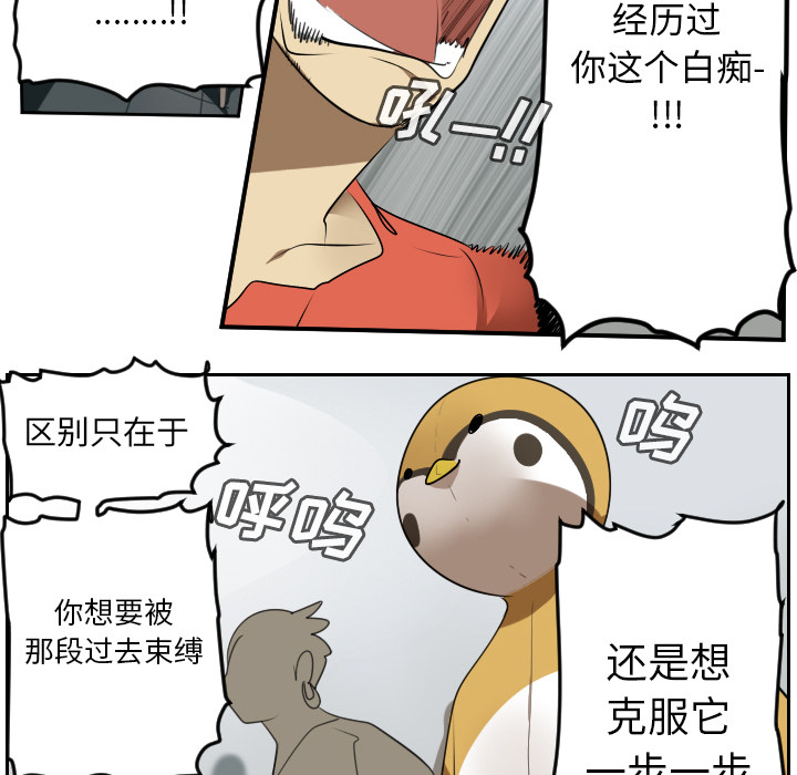 Ultimiter~终极者 第 57 章 第48页