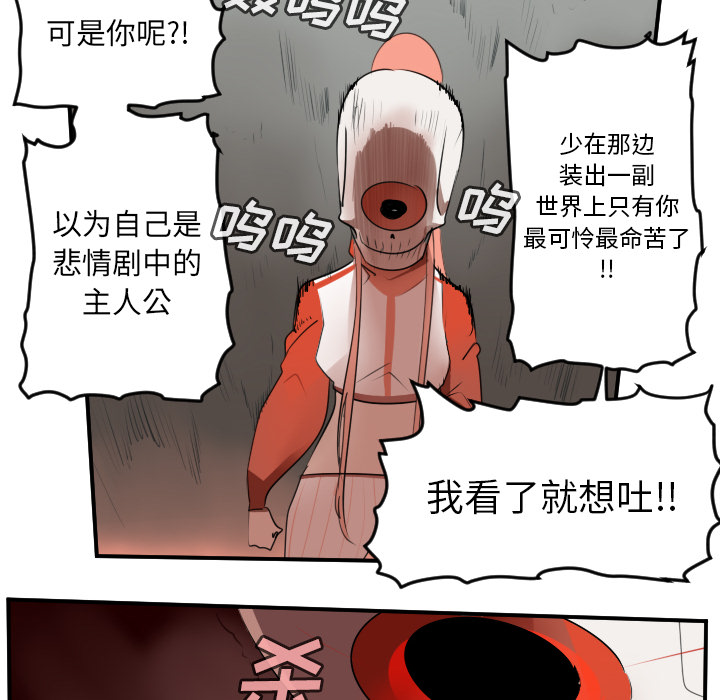 Ultimiter~终极者 第 57 章 第50页