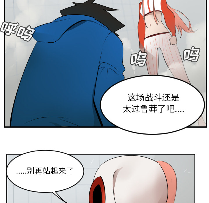 Ultimiter~终极者 第 57 章 第30页