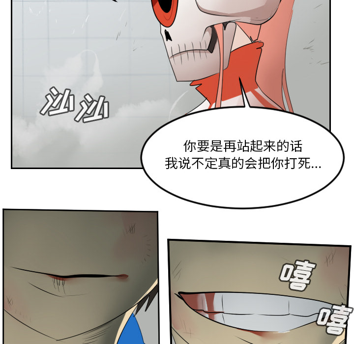 Ultimiter~终极者 第 57 章 第31页