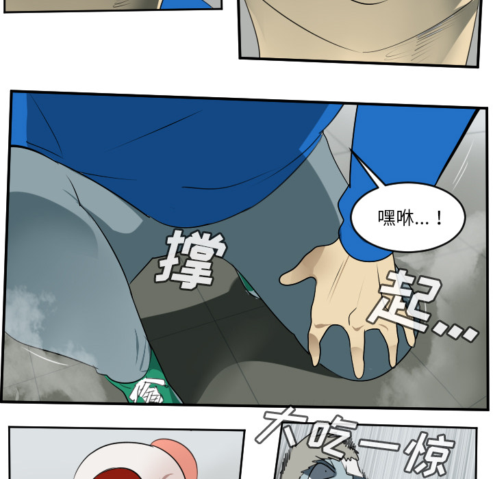 Ultimiter~终极者 第 57 章 第32页