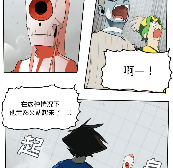 Ultimiter~终极者 第 57 章 第33页
