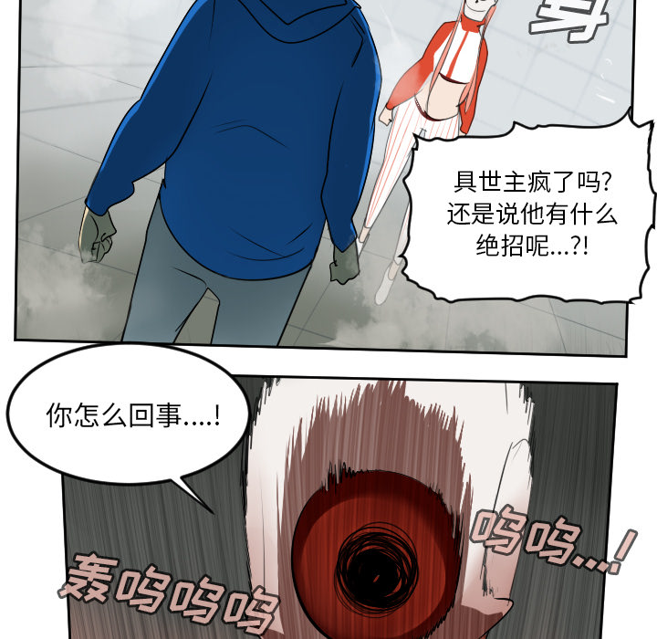 Ultimiter~终极者 第 57 章 第34页