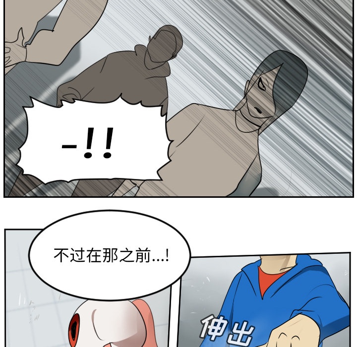 Ultimiter~终极者 第 57 章 第36页