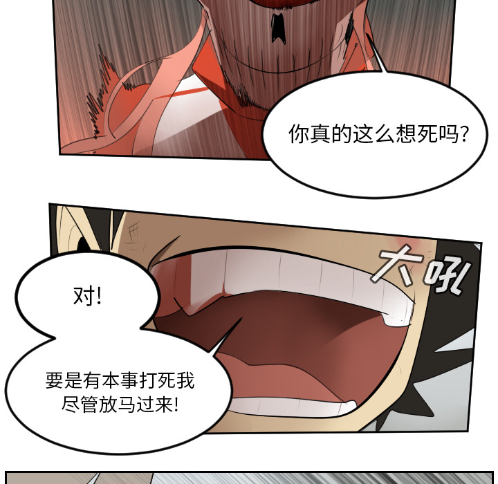 Ultimiter~终极者 第 57 章 第35页