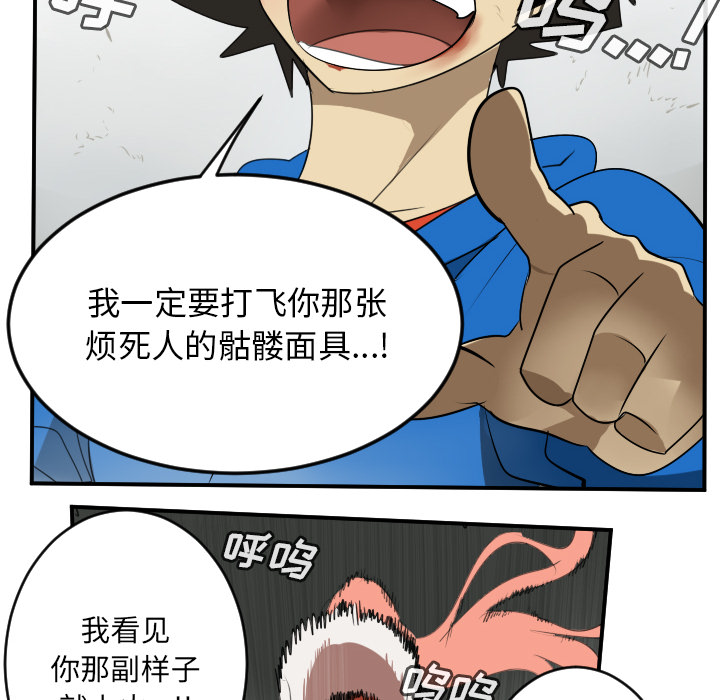 Ultimiter~终极者 第 57 章 第38页