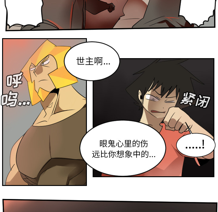 Ultimiter~终极者 第 57 章 第54页