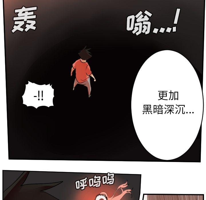 Ultimiter~终极者 第 57 章 第55页