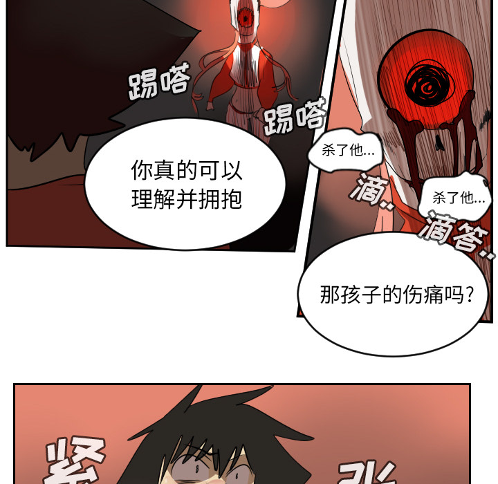 Ultimiter~终极者 第 57 章 第56页