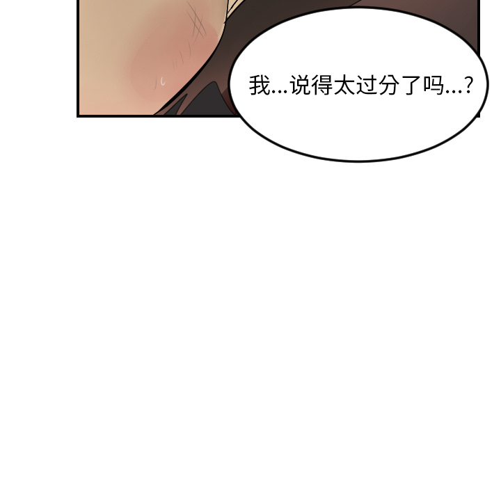 Ultimiter~终极者 第 57 章 第58页