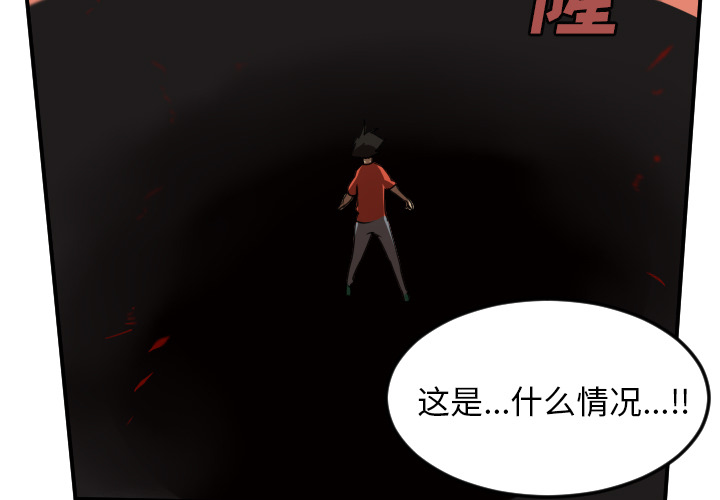 Ultimiter~终极者 第 58 章 第3页
