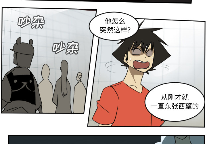Ultimiter~终极者 第 58 章 第4页