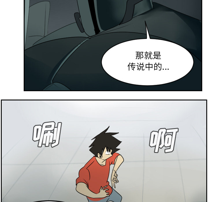 Ultimiter~终极者 第 58 章 第6页