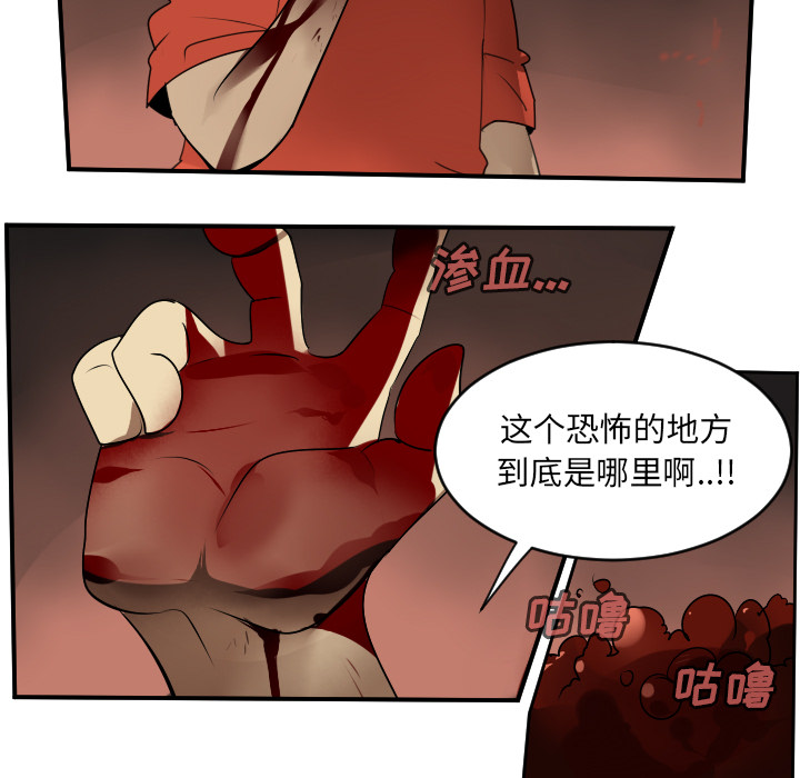 Ultimiter~终极者 第 58 章 第9页