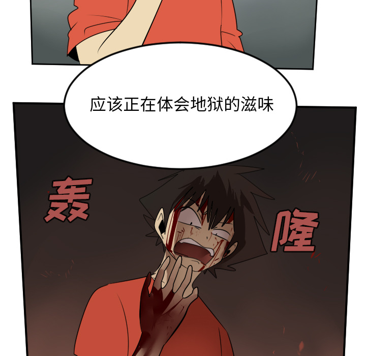 Ultimiter~终极者 第 58 章 第8页