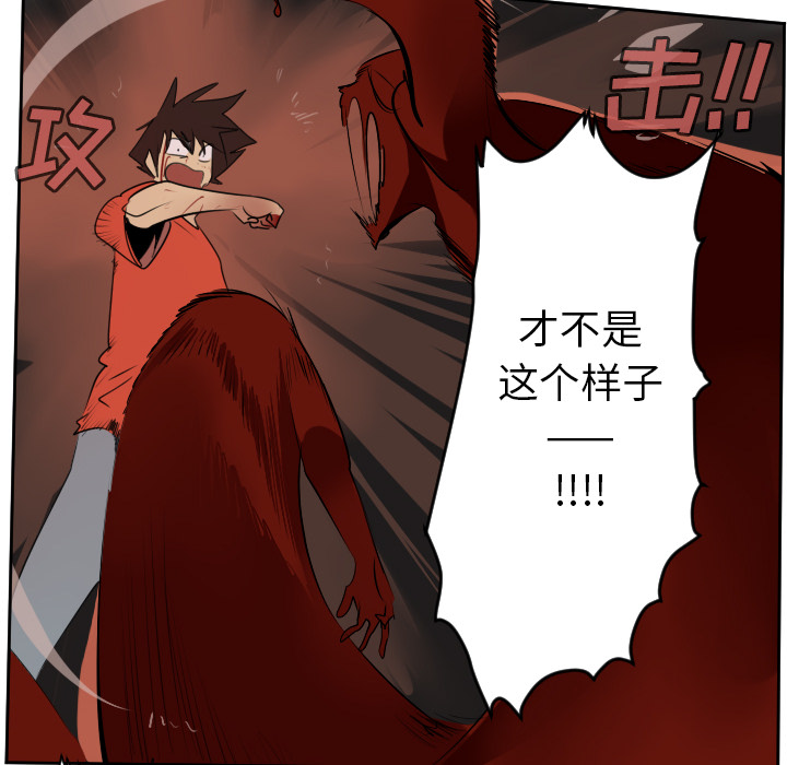 Ultimiter~终极者 第 58 章 第12页
