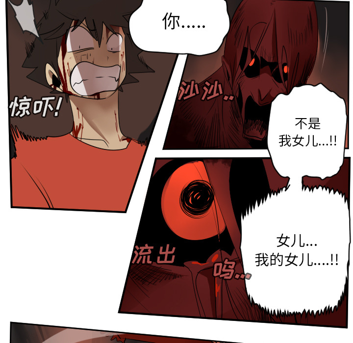 Ultimiter~终极者 第 58 章 第11页