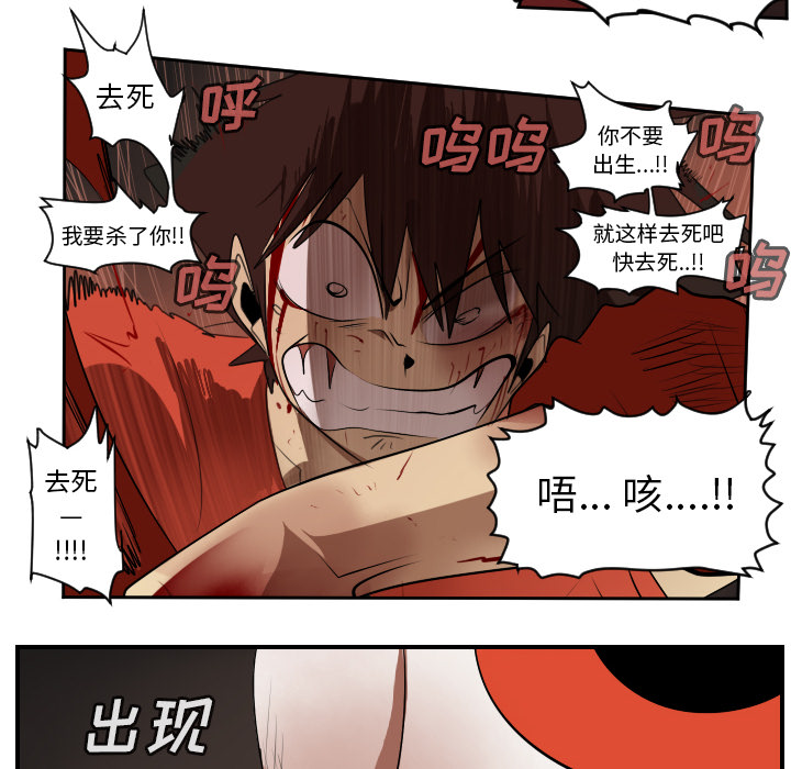 Ultimiter~终极者 第 58 章 第14页