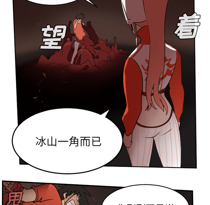 Ultimiter~终极者 第 58 章 第16页
