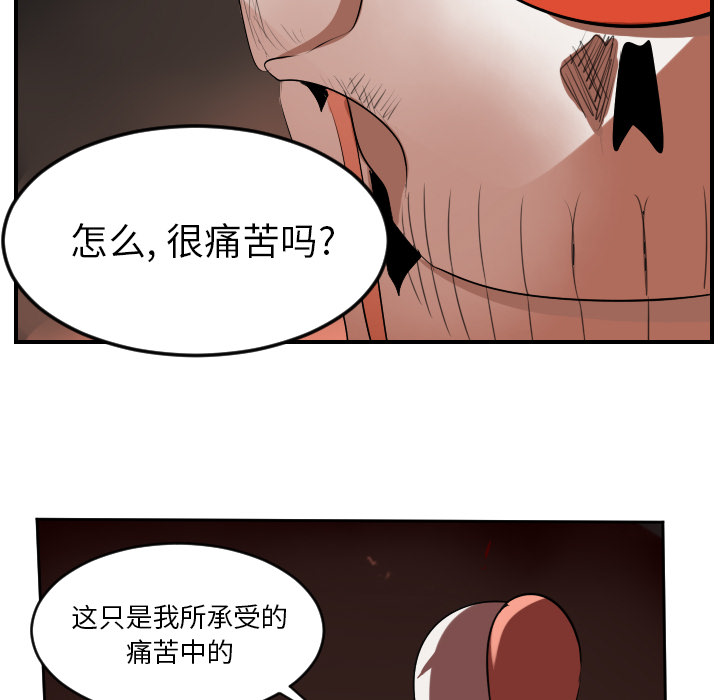 Ultimiter~终极者 第 58 章 第15页