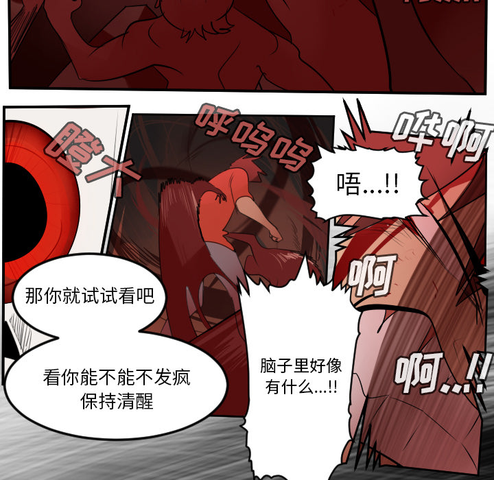 Ultimiter~终极者 第 58 章 第18页