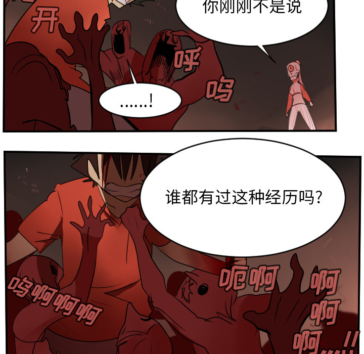 Ultimiter~终极者 第 58 章 第17页