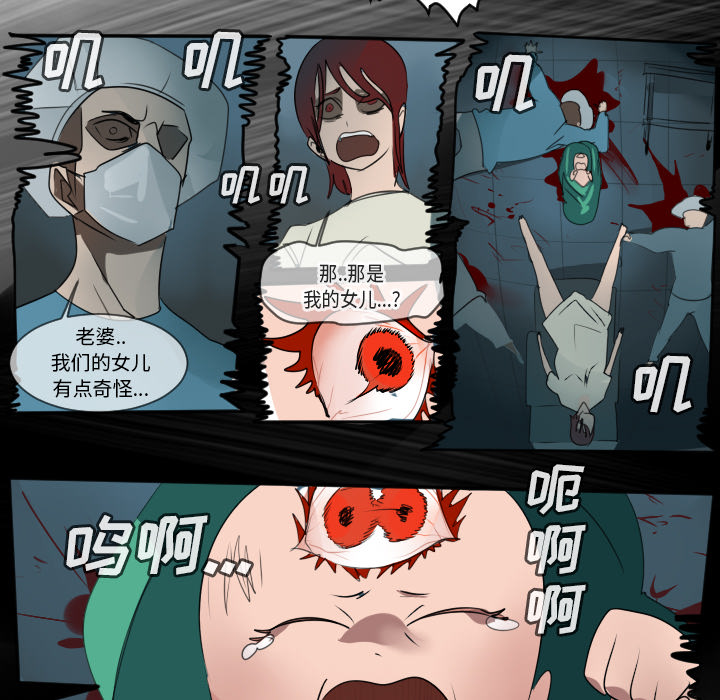 Ultimiter~终极者 第 58 章 第19页