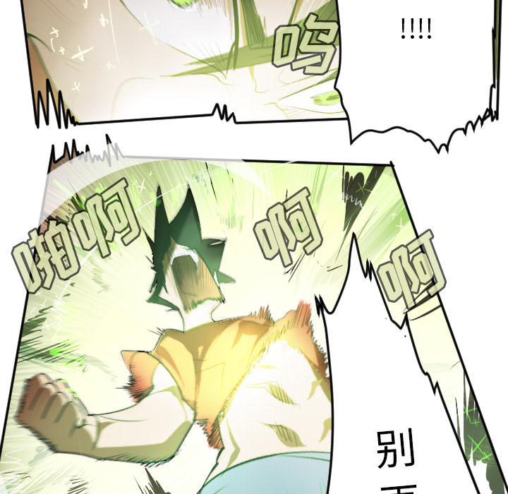 Ultimiter~终极者 第 58 章 第30页