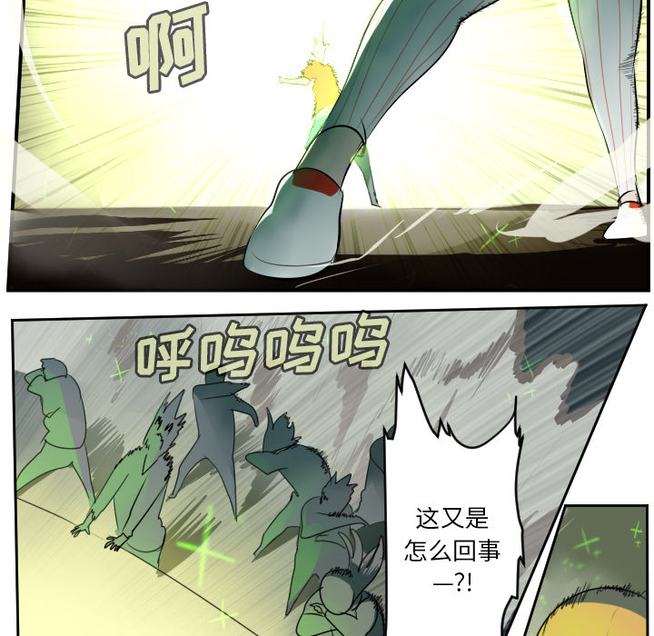 Ultimiter~终极者 第 58 章 第33页