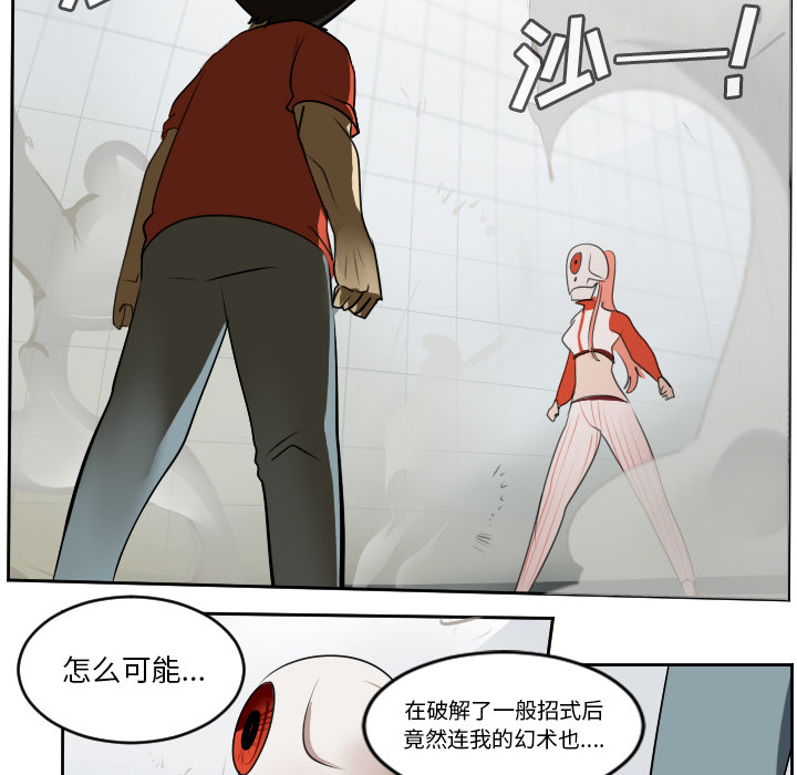 Ultimiter~终极者 第 58 章 第37页