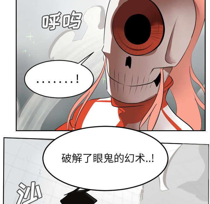 Ultimiter~终极者 第 58 章 第36页