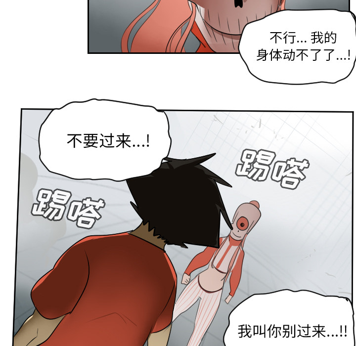 Ultimiter~终极者 第 58 章 第39页